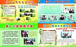 学校展板