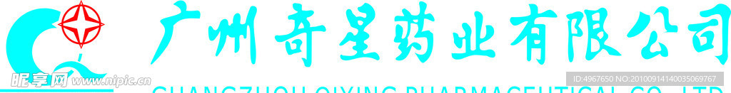 奇星药业标志LOGO