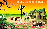 房地产广告