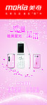 美奇mk898