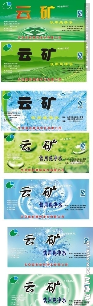 水标