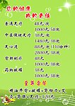 足疗大优惠