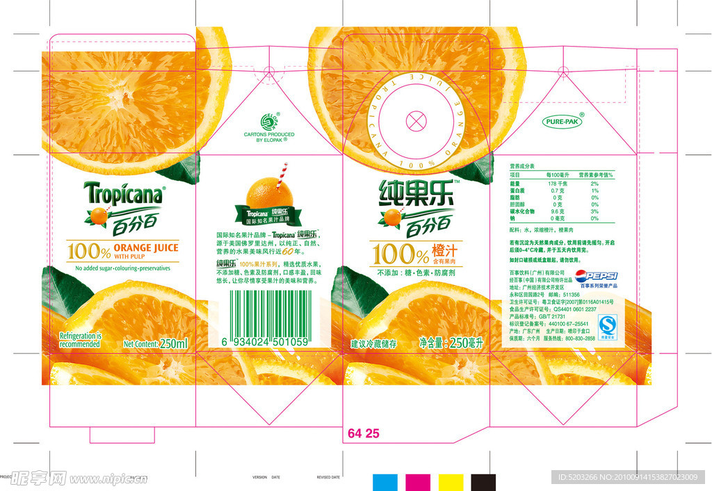 纯果乐饮料盒设计剖面图