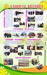民政局展板