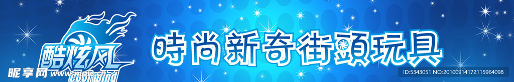 炫酷风 蓝色背景