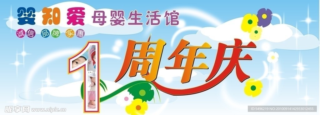 目婴生活馆