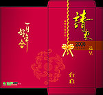 结婚请柬