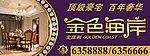 金色海岸