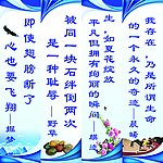 名人名言