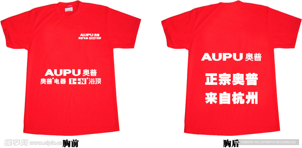 奥普衣服印字