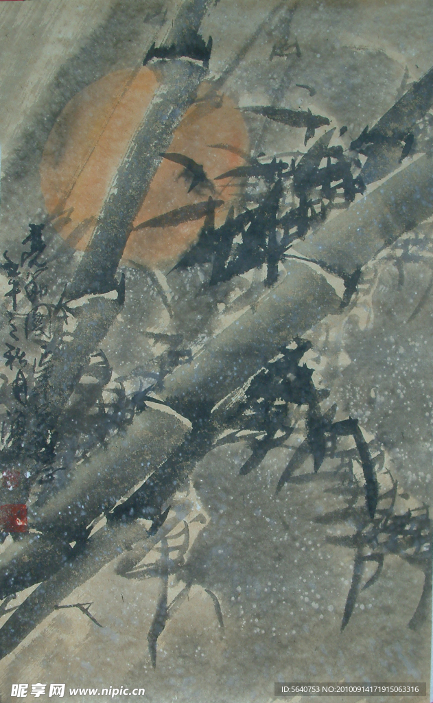 竹子