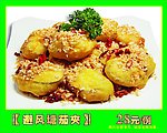 避风塘茄夹