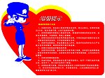 温馨提示