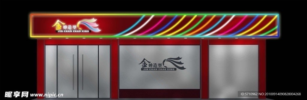 店面效果