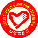 志愿者圆标