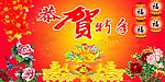 春节广告