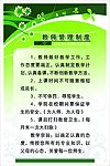 展板教师制度
