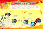 礼花 纸牌 底纹 热烈庆祝