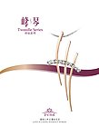 峰琴系列海报