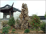 静思园