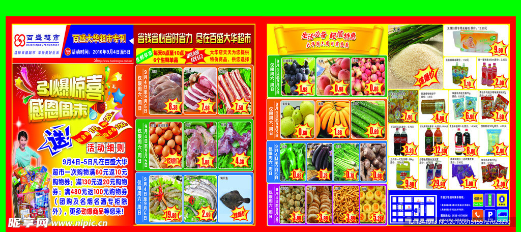 感恩 DM