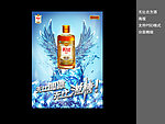 无比古方酒