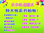 中秋海报设计