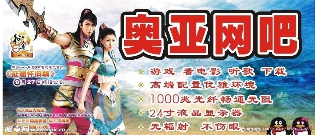 网吧