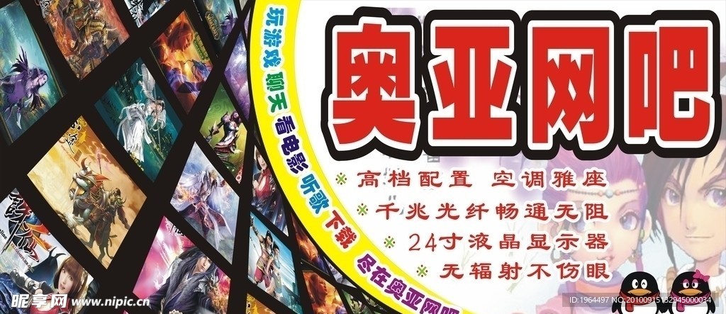 网吧