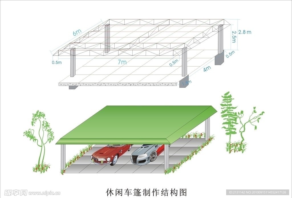 车篷结构制作图