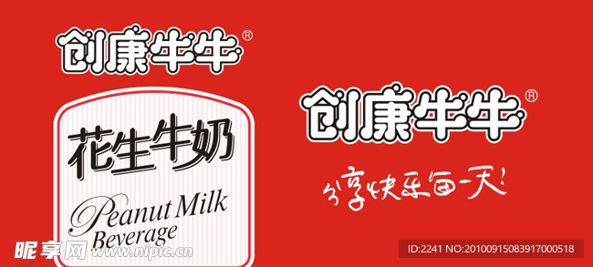 创康牛牛花生奶