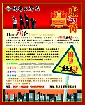 悦豪大酒店整版