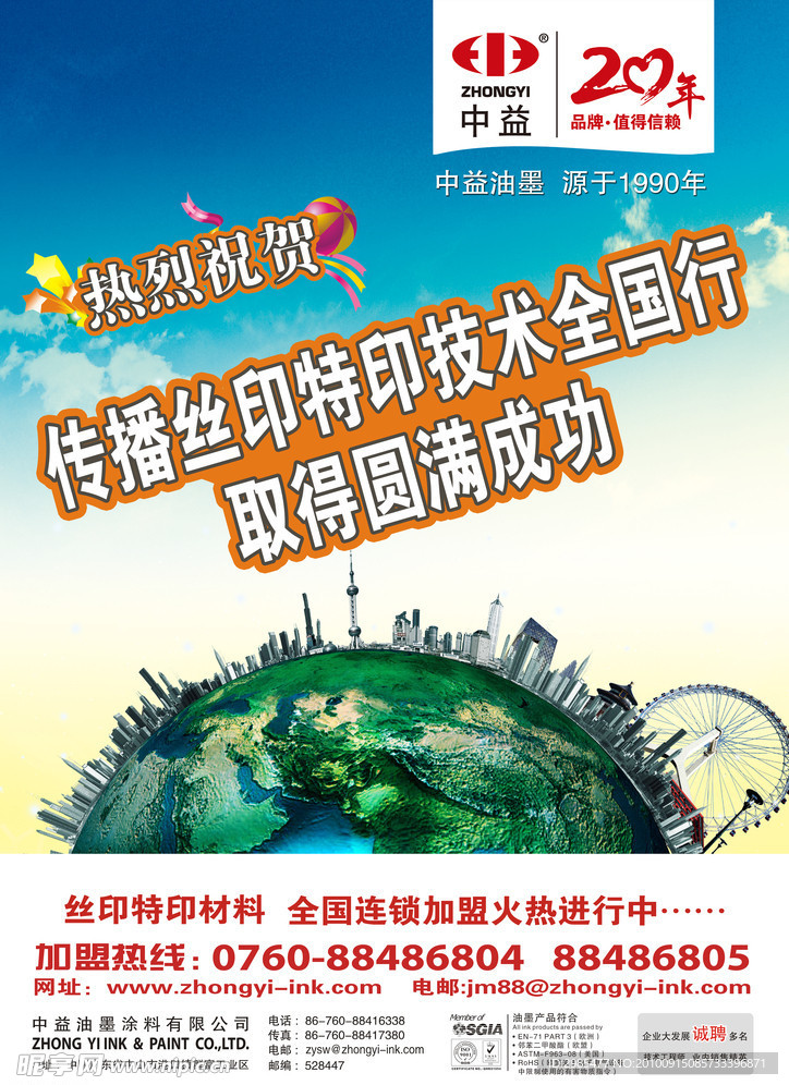 全国行