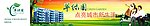 地产宣传 翠绿园