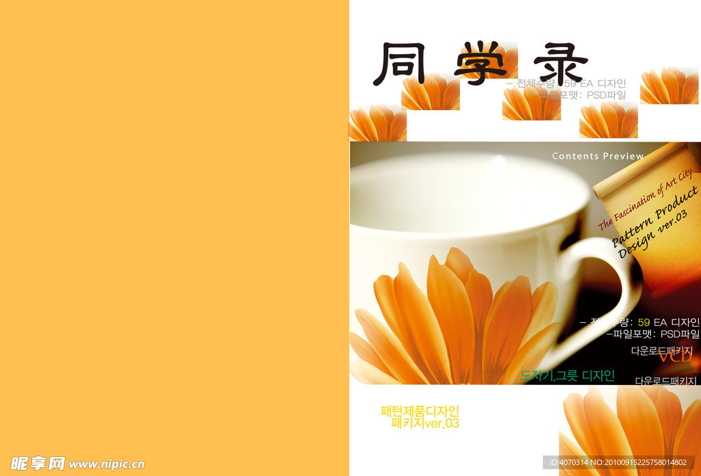 同学录