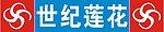 世纪莲花店招