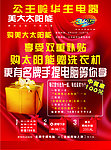美大太阳能