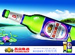 燕京啤酒 燕京香格里啤酒 山水