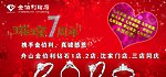 金伯利 璀璨7周年