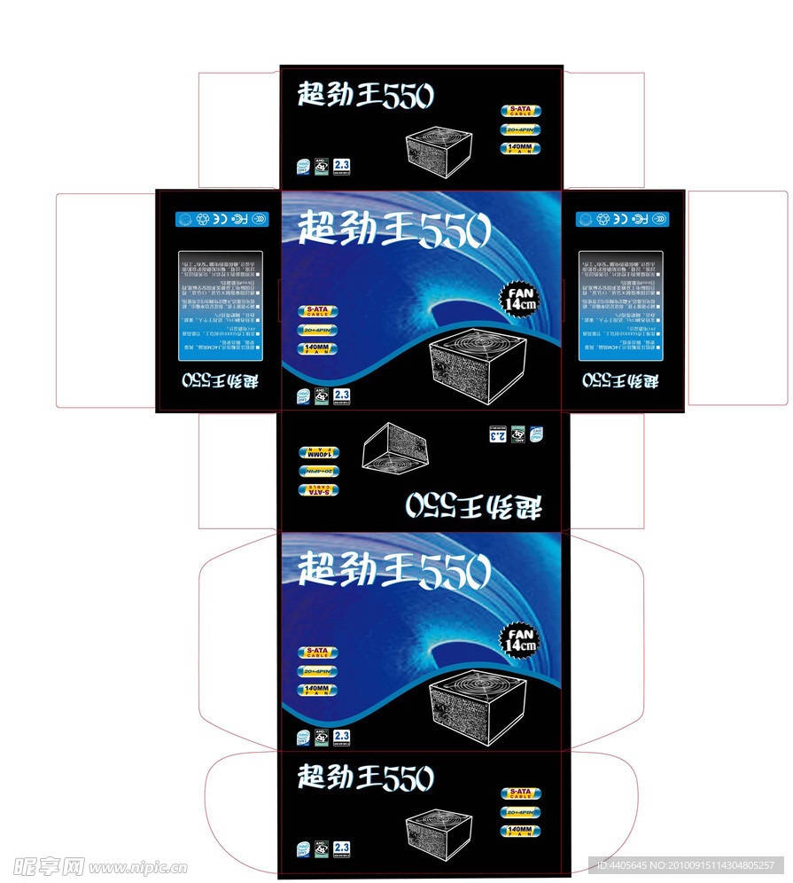 超劲王550电源