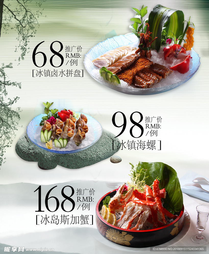 菜牌