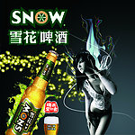 雪花啤酒