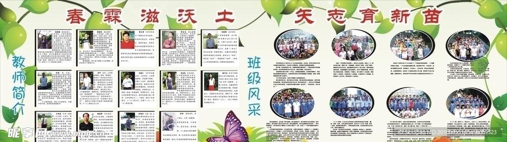 板报宣传栏