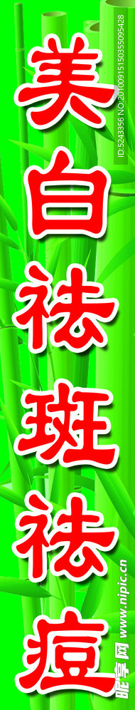 松竹