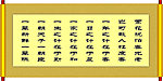 名人名言
