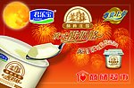 君乐宝海报