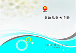商业封面