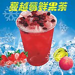 鲜果茶