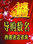 诚聘