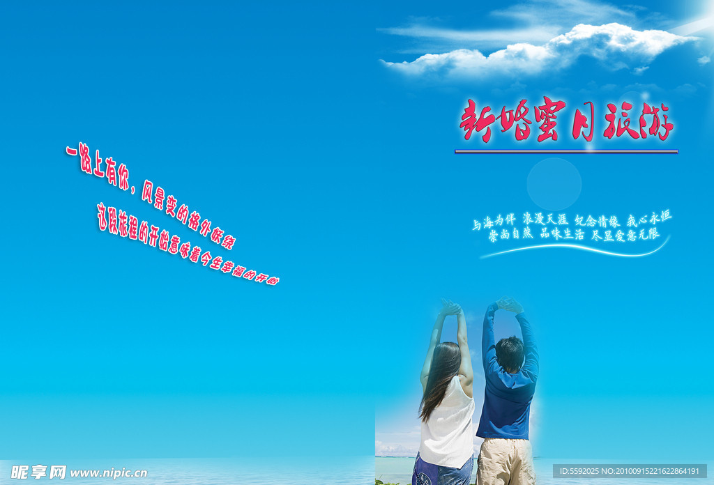 旅游